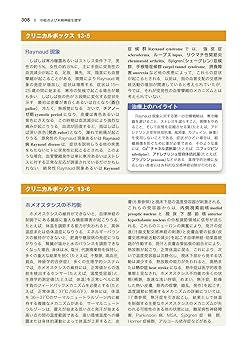Amazon.co.jp: ギャノング生理学 原書26版 (LangeTextbook